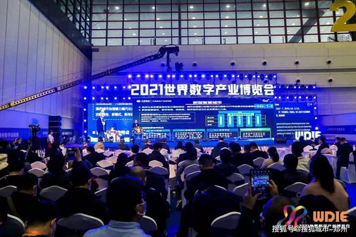 2021世界数字产业博览会郑州召开，区块链技术助推河南数字经济高质量发展